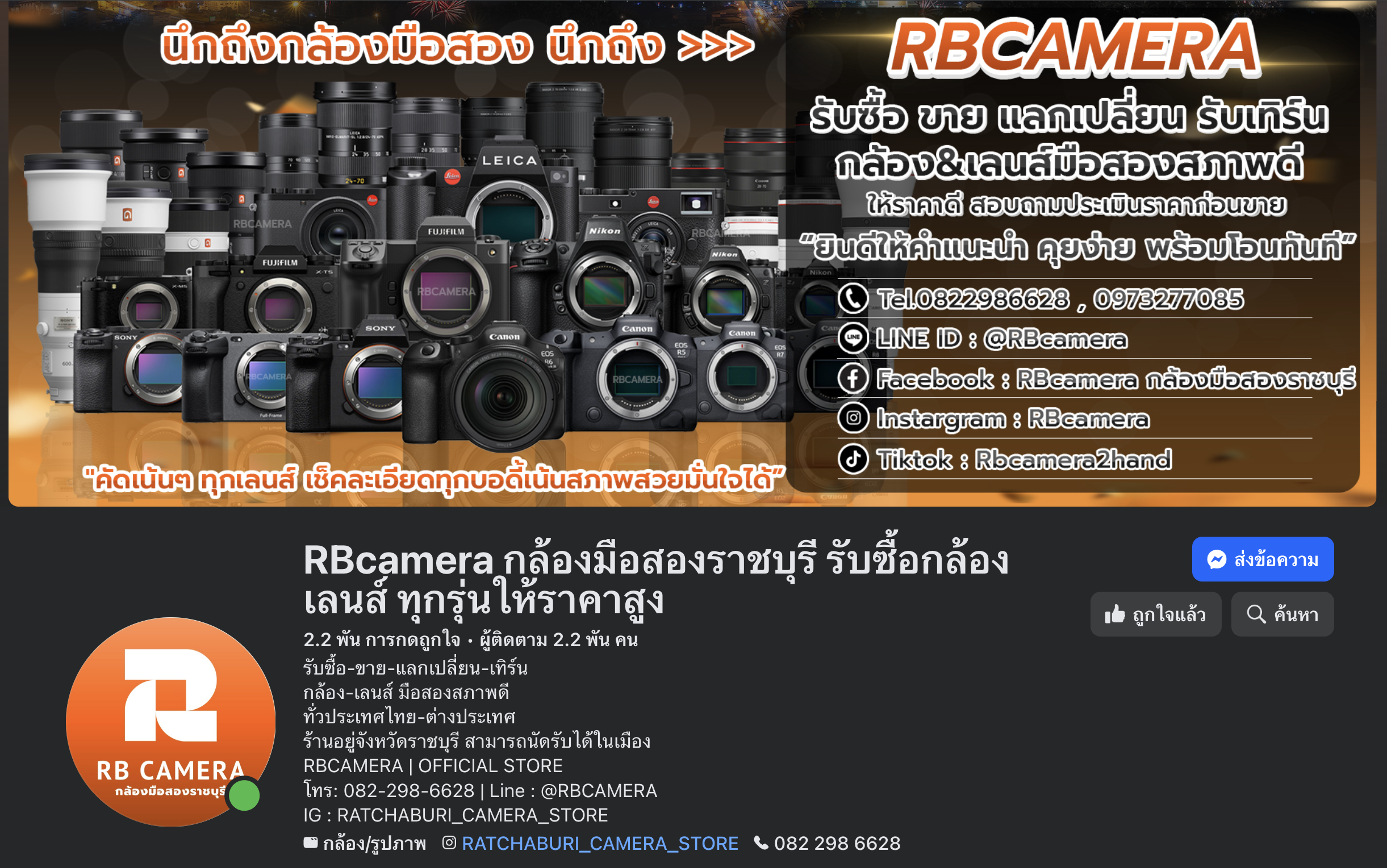 RBcamera Facebook page cover